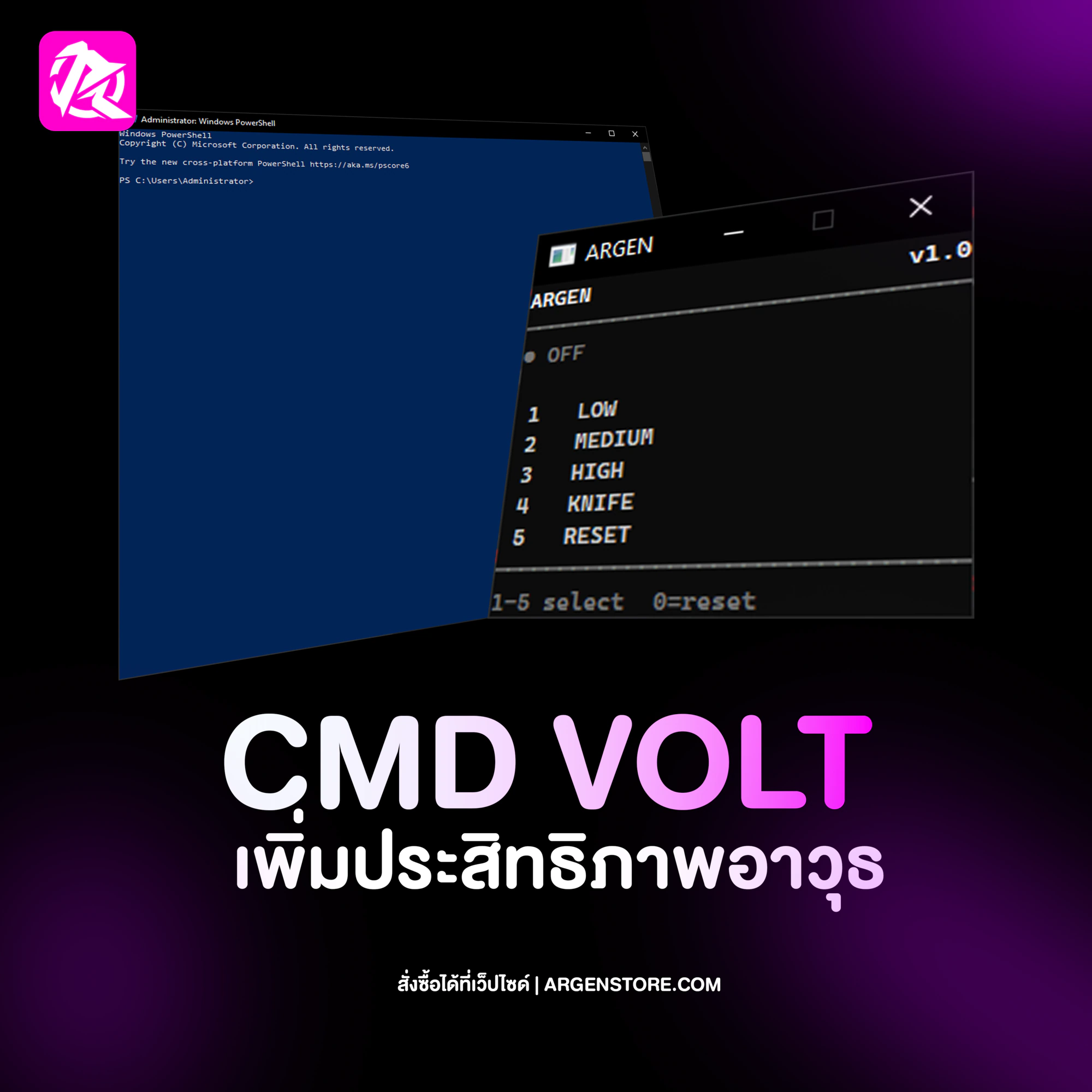 CMD VOLT